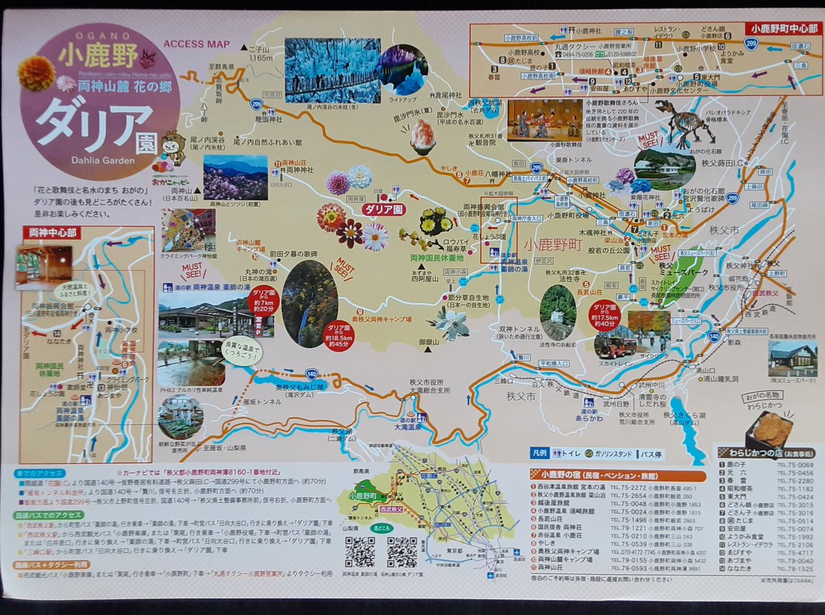 miyabi_ccb's tweet photo. 昨日はやっと熱帯夜から解放？と思ったのもつかの間、今日はまたまた猛暑となった秩父盆地です。
そんな暑さの中、一足早い秋のお知らせ。

関東最大級とも言われる両神山麓　花の郷【小鹿野　ダリア園】では9月1日のオープンへ向け準備が進んでいます。 https://t.co/Yy2FQsbdAW