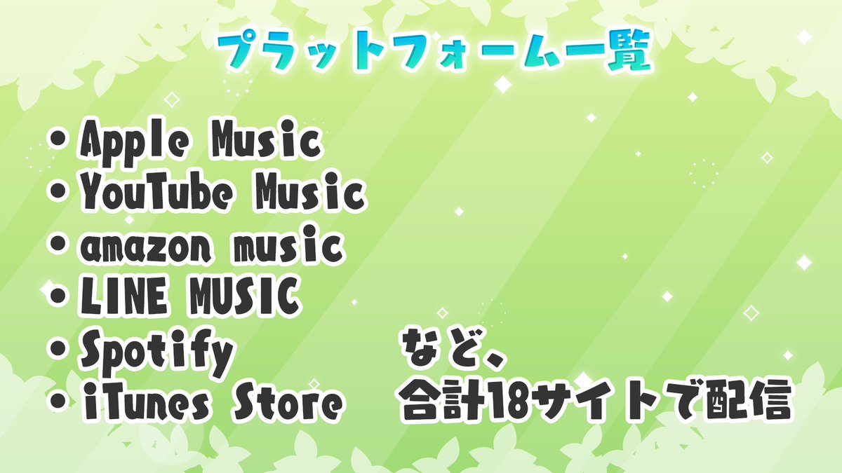 Pentonic005's tweet photo. 昨日配信でしれっと発表してたんですが、
今まで作った曲のサブスク配信が8/1から開始されました！

ジャケ写も全てオリジナルで作ってもらいました😭

改めて聴いてもらえたら嬉しいです！

娯楽場の方は公式でツイートがあるのでそちらも確認お願いしますー！

花鳥風月
https://t.co/Pn0hV0o3Ms
キミノアドベンチャー
https://t.co/uTKRwuIBpa