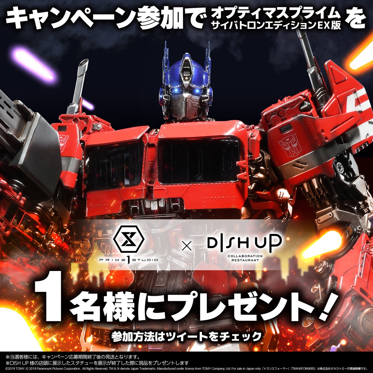 オプティマスプライム PRIME1STUDIO MMTFM-02 EX版 Museum Masterline