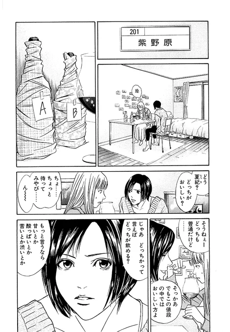 神の雫(新装版)【9/13】 