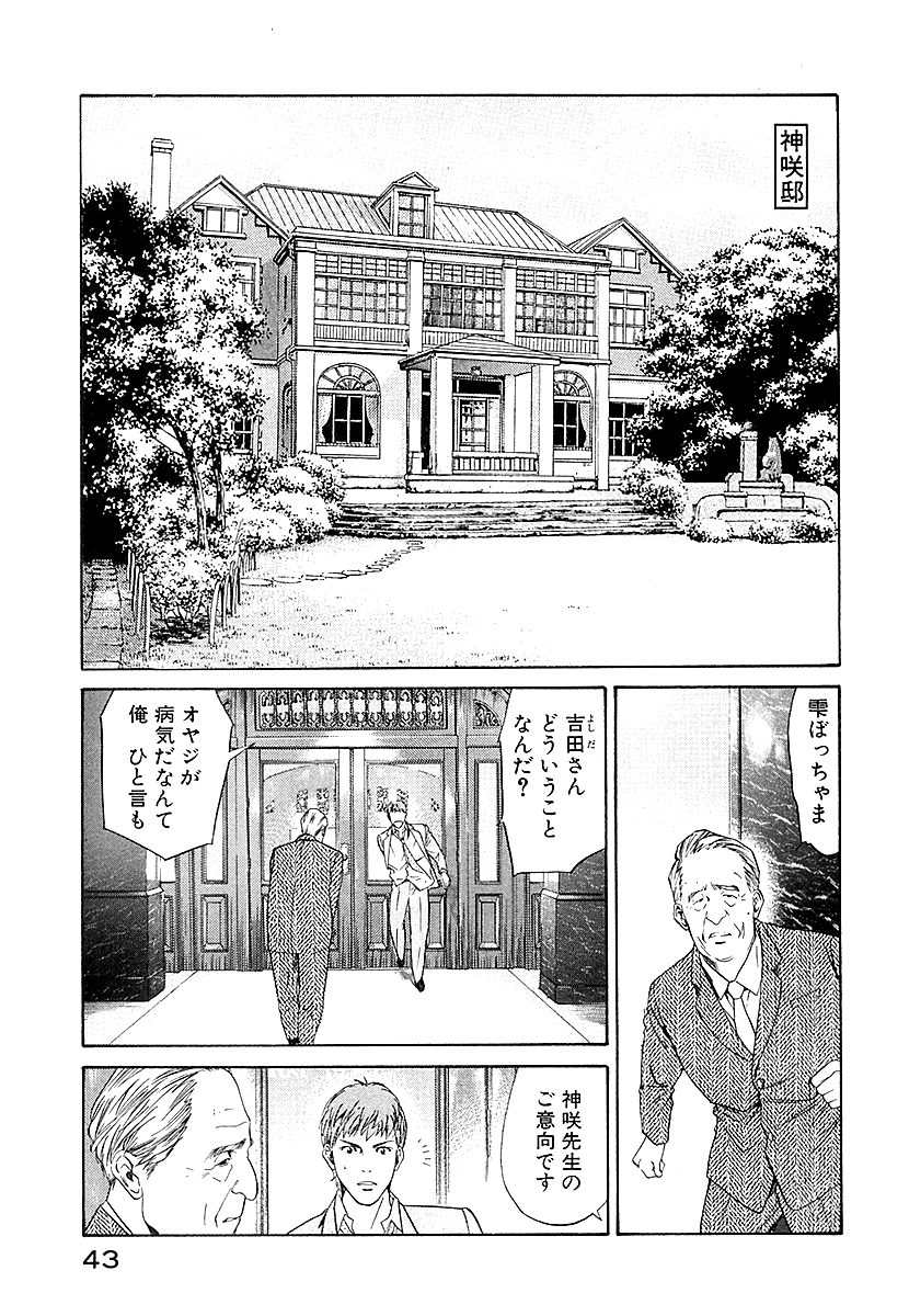 神の雫(新装版)【11/13】 