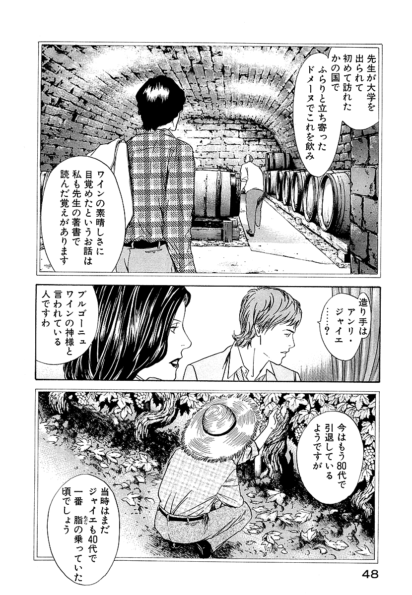 神の雫(新装版)【12/13】 