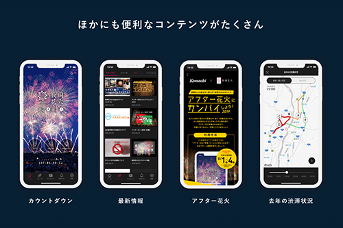 NgFes08020803's tweet photo. 【長岡花火公式アプリ】
いつでも簡単・手軽に長岡花火の情報を入手！
最新の長岡花火情報や駐車場情報、事故・災害発生などの緊急情報をリアルタイムで知ることができます。オフラインでお楽しみいただける機能も充実！
https://t.co/1UMuxV5TAH https://t.co/DE3ca4fDBP