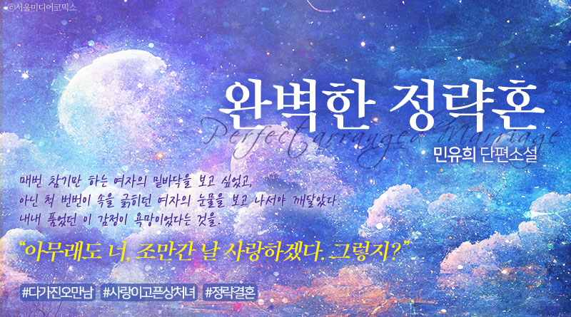 reve_rf's tweet photo. 🌹민유희 작가님의 <완벽한 정략혼>🌹 리디 출간💕

다 가진 오만남과 사랑이 고픈 상처녀의 엇갈린 로맨스, 지금 바로 만나 보세요😍
https://t.co/XWCafk8BvU

출간기념 팔로알티하신 한 분께 투썸 빙수음료세트를 드립니다🎁
당발은 8월 11일💚 https://t.co/GDIDprIA79
