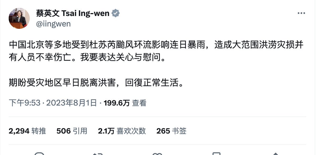wangzhian8848's tweet photo. 华北暴雨后，蔡英文总统和习近平主席分别发了慰问电。 https://t.co/UyZMgI5Kvk