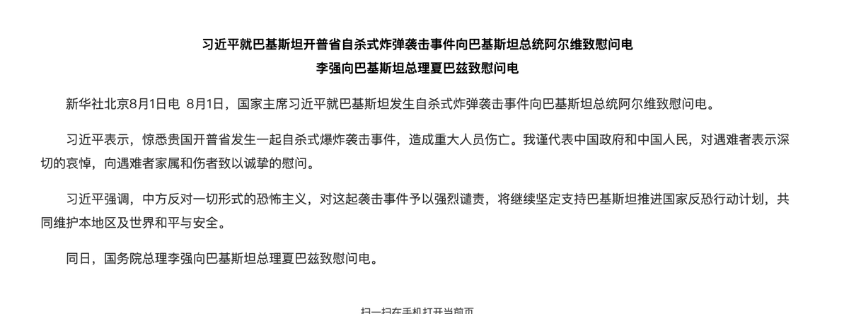 wangzhian8848's tweet photo. 华北暴雨后，蔡英文总统和习近平主席分别发了慰问电。 https://t.co/UyZMgI5Kvk