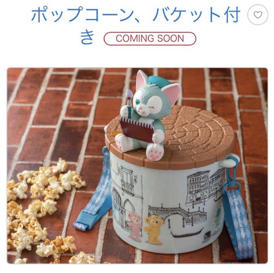 donaldo0609's tweet photo. ジェラトーニのポップコーンバケットが
2023年9月7日販売開始
スーベニア付きのメニューは1回の会計でひとり1つまでオーダーできます。
https://t.co/UinAf0aWLL

#TDR_now https://t.co/KYyXDp4P2E