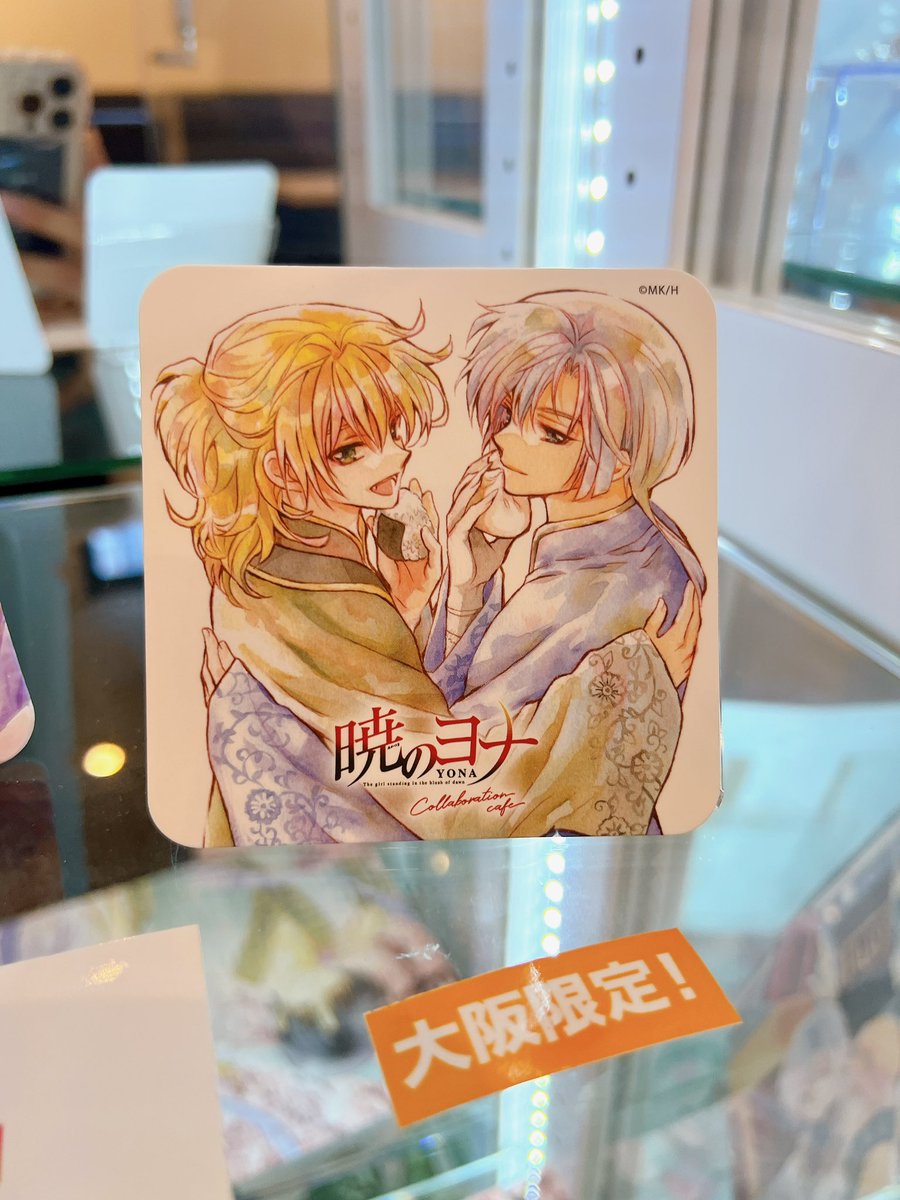 暁のヨナ コラボレーションカフェ on X: