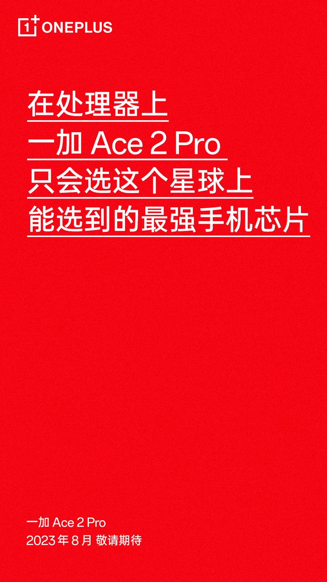 boxtobyte's tweet photo. OnePlus Ace 2 Pro confirmed to launch this month in China.
#OmePlus #OPPO #OnePlusAce2Pro https://t.co/FTLXh8mchS