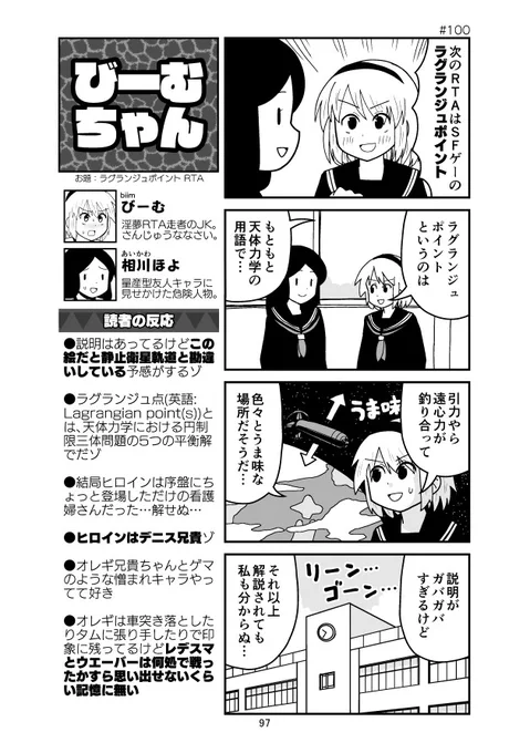 なんか超電導的にうま味な新物質?が出て嘘だのガチだのいろいろ言われてるようですが、素人にはあまりにも分からなすぎて「ラグランジュポイント」みたいな感じ