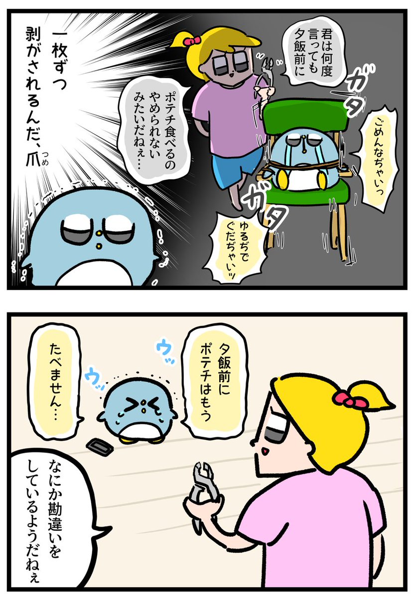 母がくれた高級爪切りを試す 2/2 