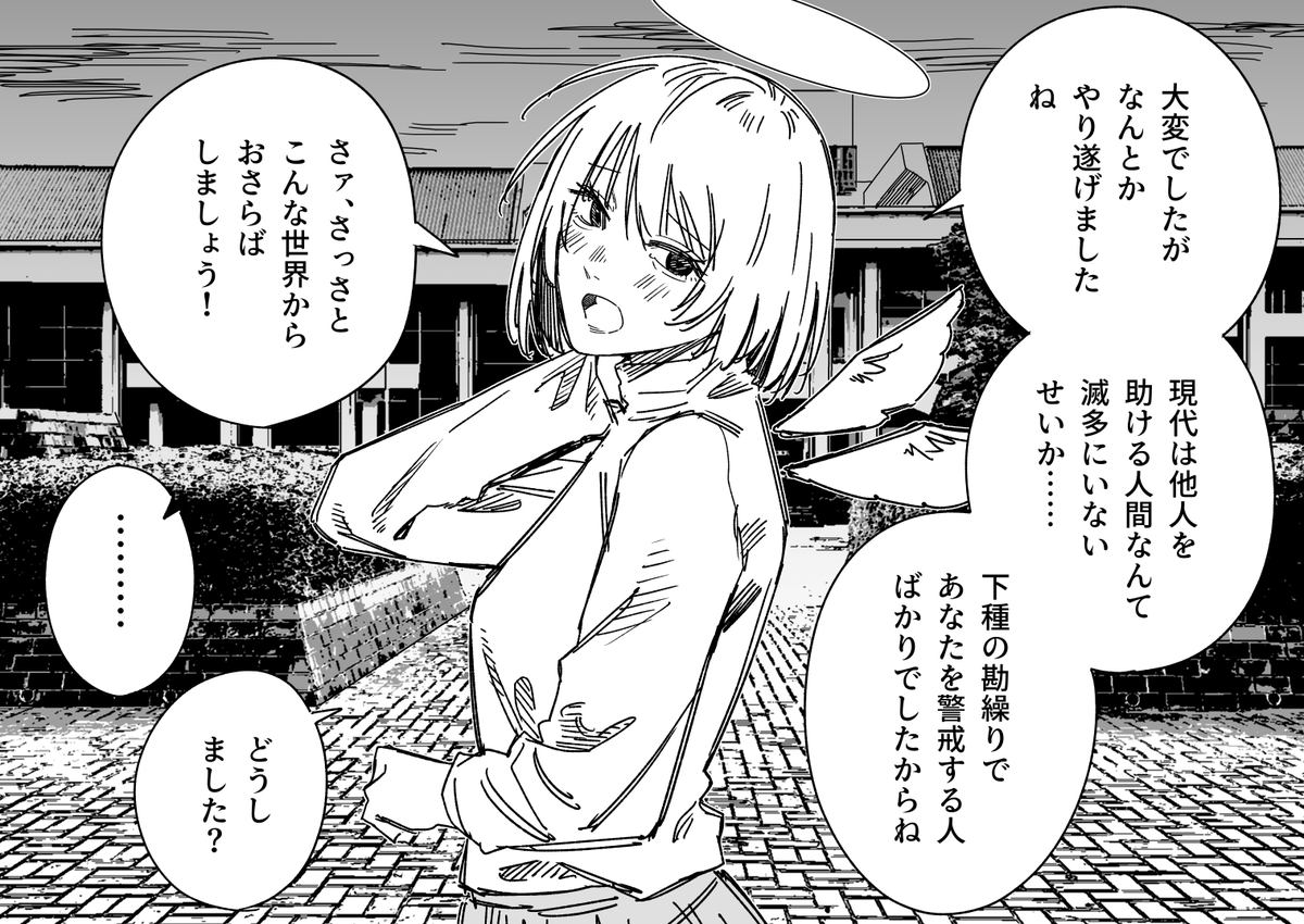 天使の一目惚れ その5