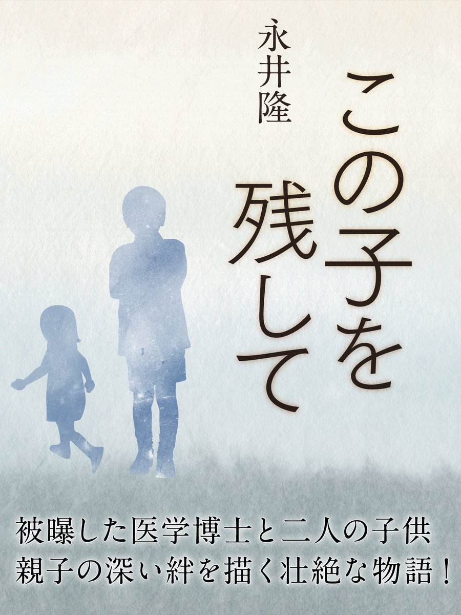 📢#戦争・原爆関連特集‼  この子を残して 📚https://onl.tw/eb8Jci9  ある惑星の悲劇～ヒロシマ被爆者の記録～ 📚 #戦争 #広島 #長崎 #原爆 #終戦 #終戦記念