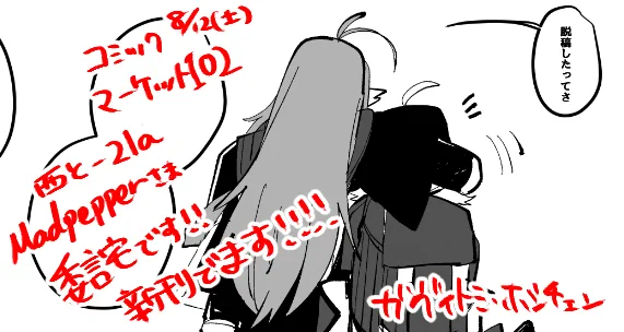 脱稿した～～～～～～～～～～～～～～～～～～～～～～～～～～～～～～～～～～～～～～～～～～～～～～～～～～～～～～～～～～～～～～～～～～～～～～～～～～～～～～～～～～～