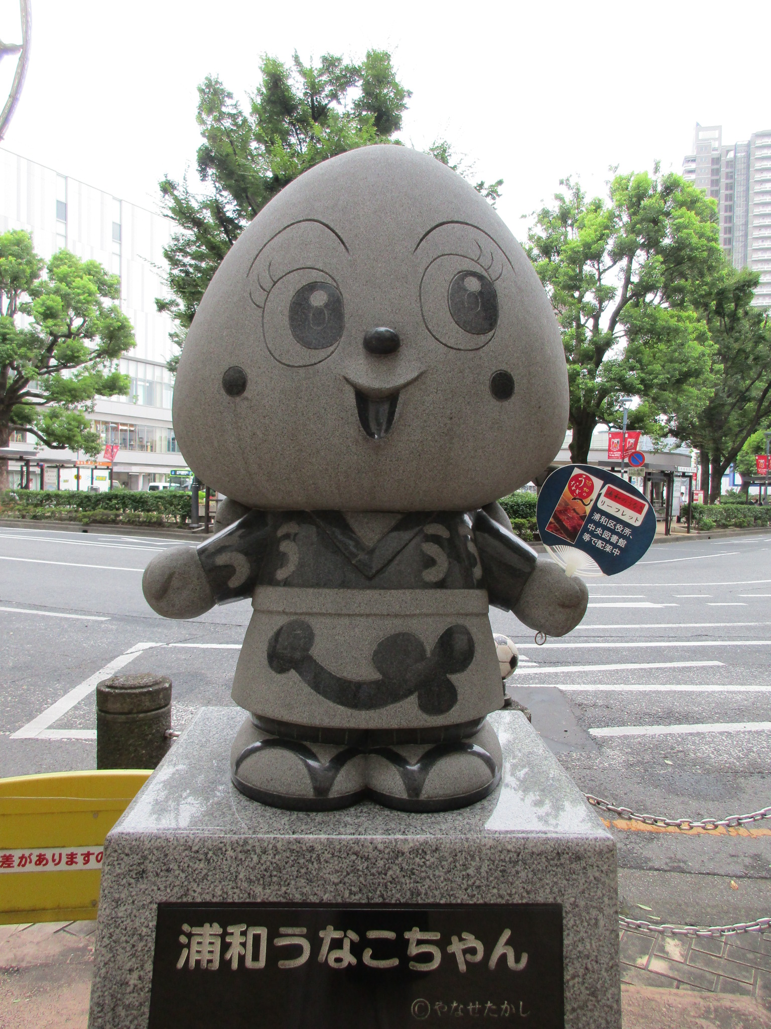 浦和のうなこさん専用★２ さいたま市浦和区役所 on X: 