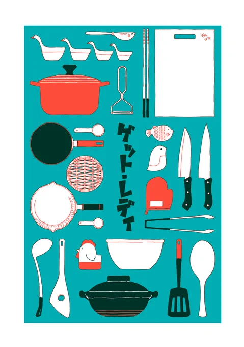 #C102 の宣伝  今回の新刊「ゲット・レディ」(A5/36P/500円) 「かっぱ橋でデートしている提督と鳳翔さん」というリプライからうまれた漫画です 妖精さんも登場させたので「デートというよりは保護者ふたりが引率」って感じになりましたが、鳳翔さんが楽しそうなのでいいかな、って塩梅におさまりました