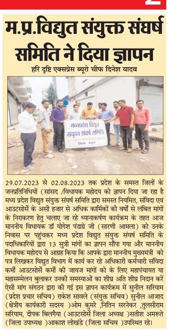 माननीय मुख्यमंत्री महोदय ⁦<a href="/OfficeofSSC/">Office of Shivraj</a>⁩ विद्युतकर्मियों की वर्षों से लंबित माँगों का समाधान के लिए कृपया महापंचायत बुलायें ।