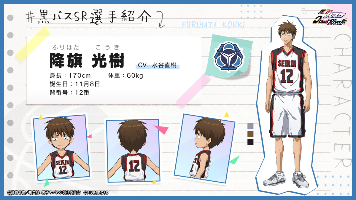 ◇━━━━━━━━━━━━━━━━◇ 👤黒バスSR選手紹介