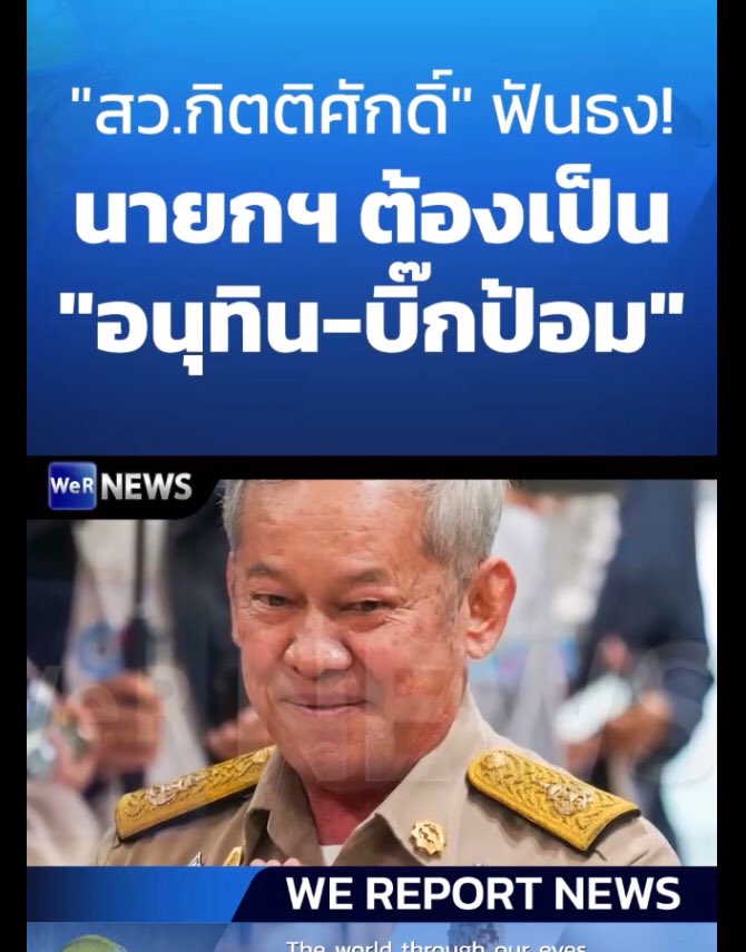 📌Shutup2557 tweet media