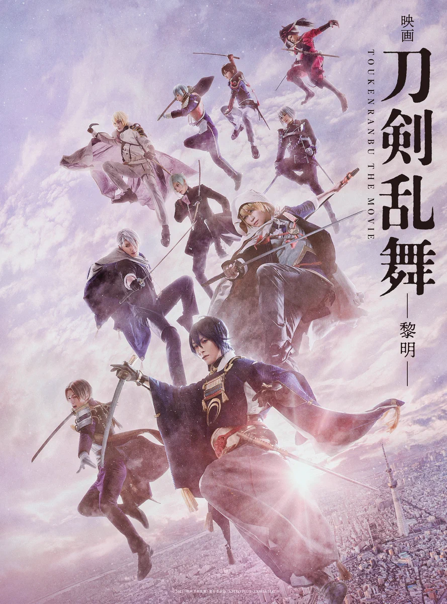 映画刀剣乱舞』公式 (@toukenthemovie) / X