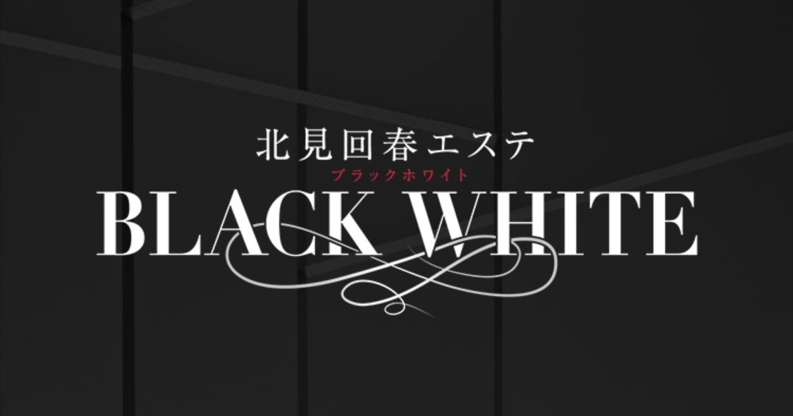 aika_buzz's tweet photo. ついに8月1日から出張型START🫣🩷からの、姉妹店のBLACK WHITE が遂に北見に🥺🩷🩷お兄様の夢が、、🤫💋💗
たくさんのご予約お待ちしております🥰🥰🥰 https://t.co/yDwiU3J9VI