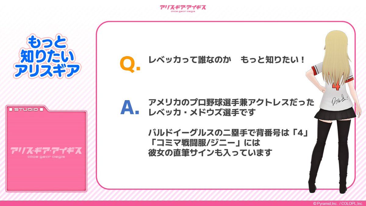 colopl_alice's tweet photo. 7/20(木)に放送された「5.5周年生放送」で公開した #もっと知りたいアリスギア の回答スライドをご紹介✨
（1/8）

たくさんのご質問、誠にありがとうございました！

▼配信アーカイブ
https://t.co/FTKQ6OwIvY

#アリスギア #ゴーゴーアリスギア https://t.co/xdCvMYP54j
