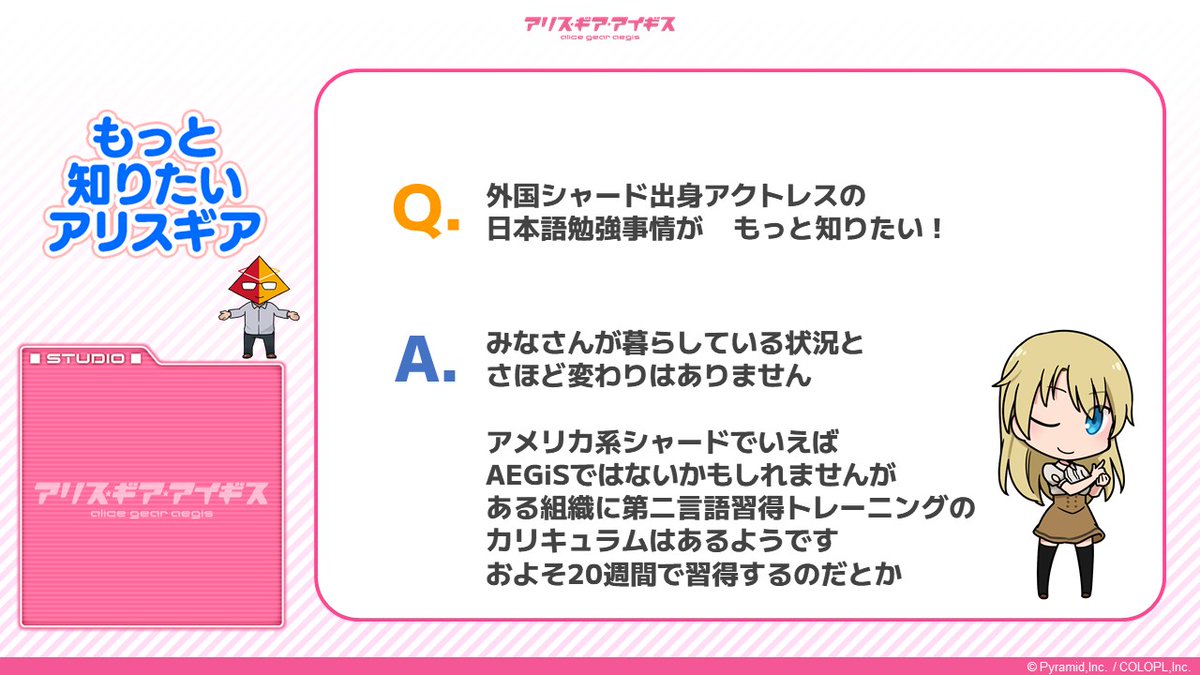 colopl_alice's tweet photo. 7/20(木)に放送された「5.5周年生放送」で公開した #もっと知りたいアリスギア の回答スライドをご紹介✨
（1/8）

たくさんのご質問、誠にありがとうございました！

▼配信アーカイブ
https://t.co/FTKQ6OwIvY

#アリスギア #ゴーゴーアリスギア https://t.co/xdCvMYP54j