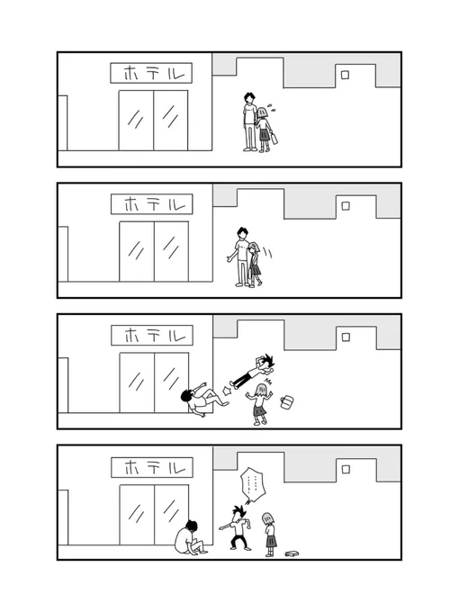 今日も死ねませんでした 「苦い思い出」