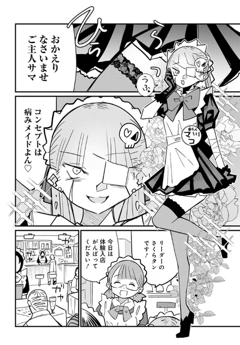 「美人すぎる女装刑事 7話」がニコニコとコミックウォーカーで更新されました!  コミックウォーカー https://comic-walker.com/contents/detail/KDCW_KS12203929010000_68/  ニコニコ漫画 