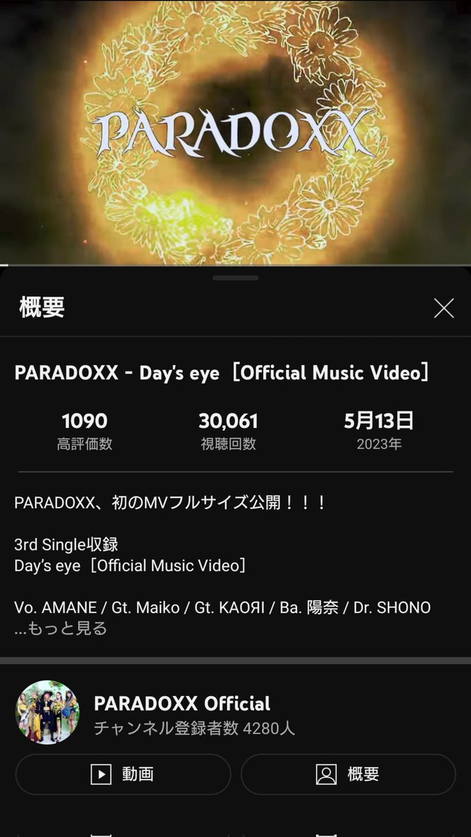 NORI_Mars's tweet photo. 遅れました。
3万回再生💨
㊗️おめでとうございます🎊
やっと?感がするのは僕だけだろーか?🤔ペース的に早いのか遅いのか分らん‼️
まだまだ行こうぜ💪果て無き旅路を👍
#PARADOXX
#Dayseye
#Dayseye見たよ https://t.co/lScX4cn82c