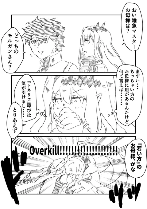 トリ子にOverkillされる陛下  原作 たまてん先生 (@Tmaten23)  絵 クラドイス