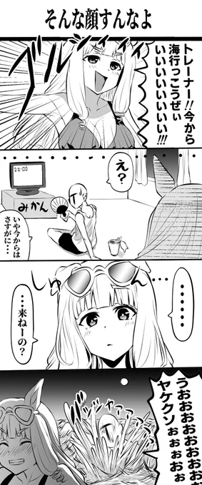 #暑いので水着絵で体温調節する #ウマ娘 ゴルシのヤツあげとくね