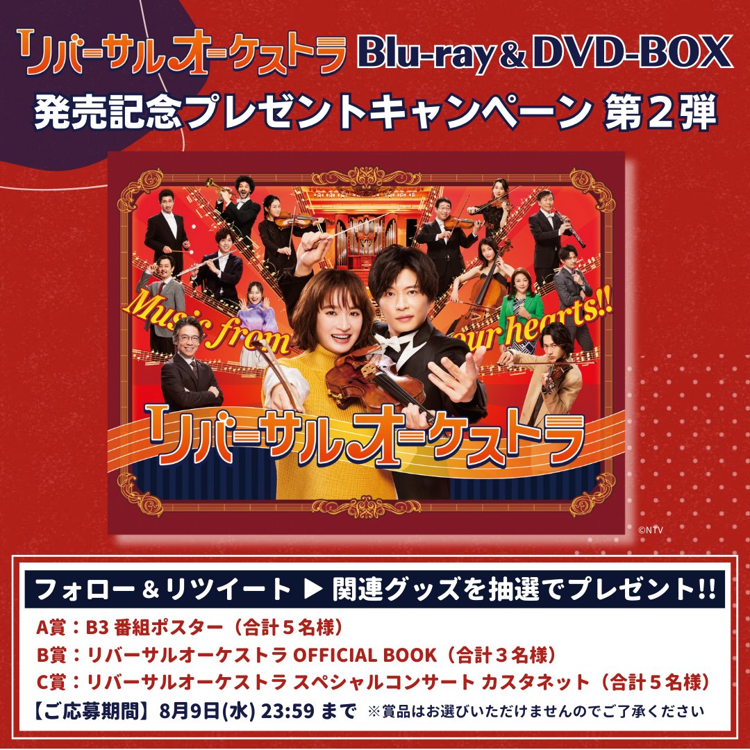 リバーサルオーケストラ　Blu-ray　BOX Blu-ray 特典付き Amazon.co.jp: 風夏 Blu-ray BOX (初回仕様版) (7 枚組) : Lynn