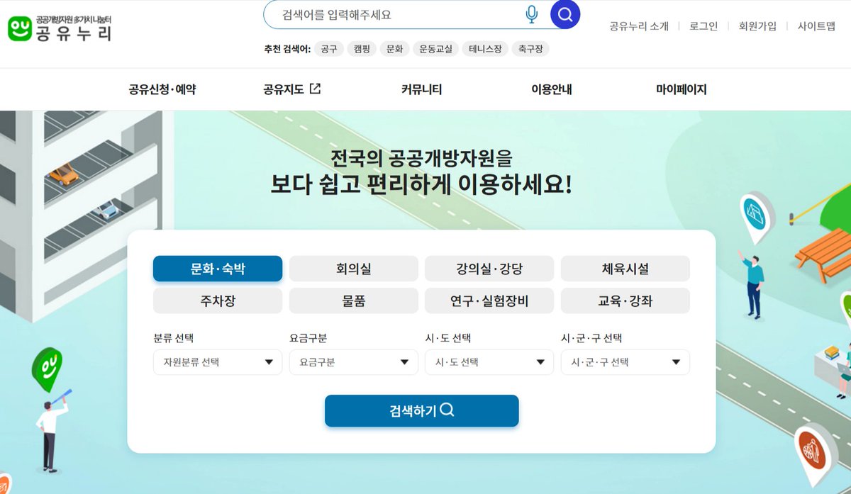 wildcatclub_'s tweet photo. 나에게 필요한 도구, 장소 등을 빌릴 수 있는 정부 공공자원 서비스

잠깐 사용해야 하지만 꼭 필요한 공구나 캠핑용품 등을 무료로 빌릴 때 유용하게 사용 가능

https://t.co/Zhz6i3EPGY https://t.co/7vXR94yZLz