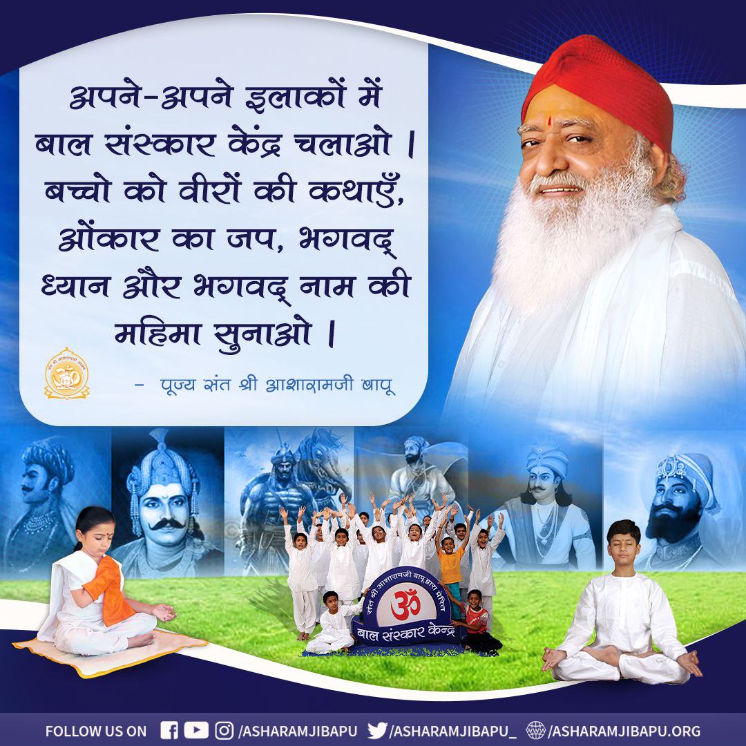 uma77437's tweet photo. #धर्मो_रक्षति_रक्षित:
पूज्य  Bapu एक ऐसे Sanatan Saviour हैं जिन्होंने न दिन देखा न रात, न सर्दी देखी, न गर्मी, न स्वास्थ्य देखा। पिछले 55+वर्षों से देश, समाज, संस्कृति के उत्थान के कार्यों में संलग्न रहे हैं।यही Cultural Reform उनके विरुद्ध षड्यंत्र का कारण है। https://t.co/GCcizHlQMl