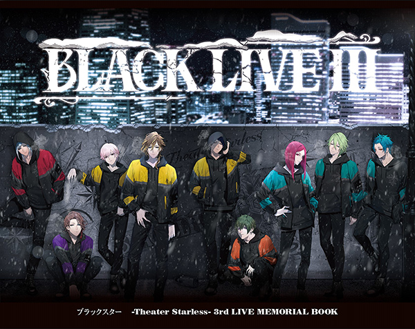 ☆「BLACK LIVEⅢ」MEMORIAL BOOK 発売決定！ スターレスのキャスト達 