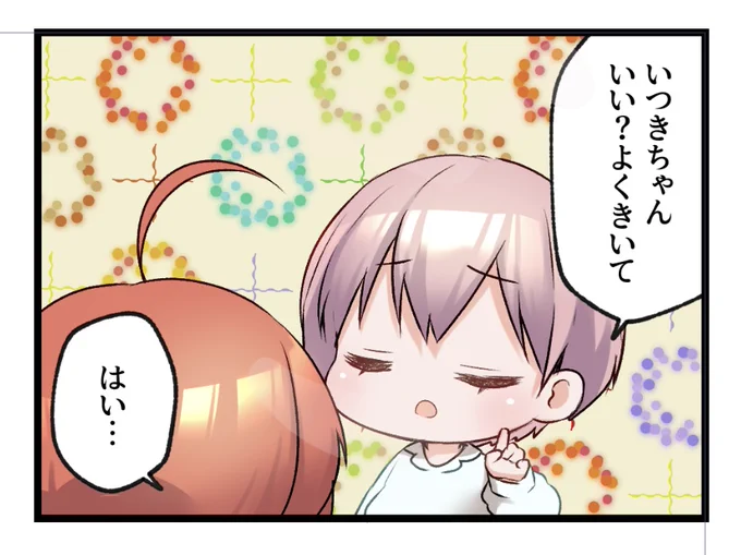 ごとよち4コマ その19
#個人的趣味で五等分の幼稚園児描きました
#五等分の花嫁 