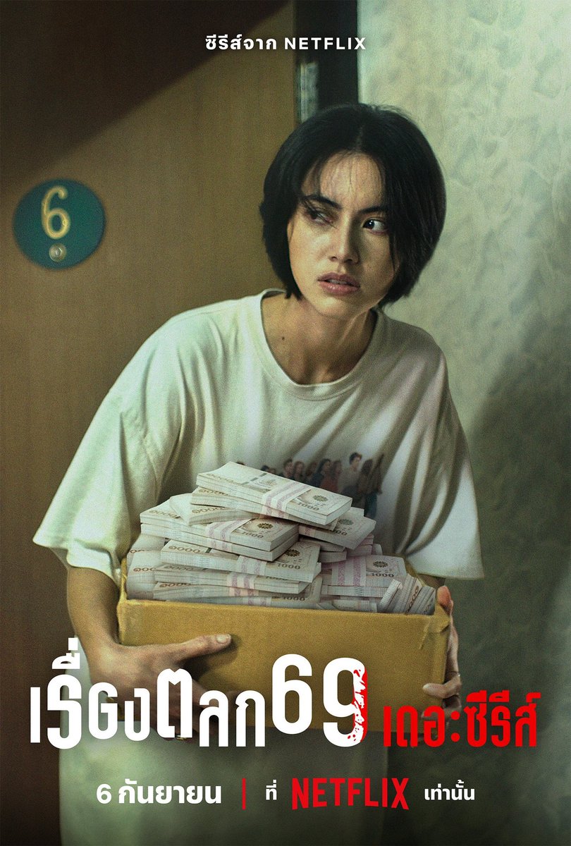 Mol0109's tweet photo. ผลงานใหม่ของ ใหม่ ดาวิกา รอดูๆ #ใหม่ดาวิกา  #เรื่องตลก69เดอะซีรีส์ https://t.co/06EK09qp1I