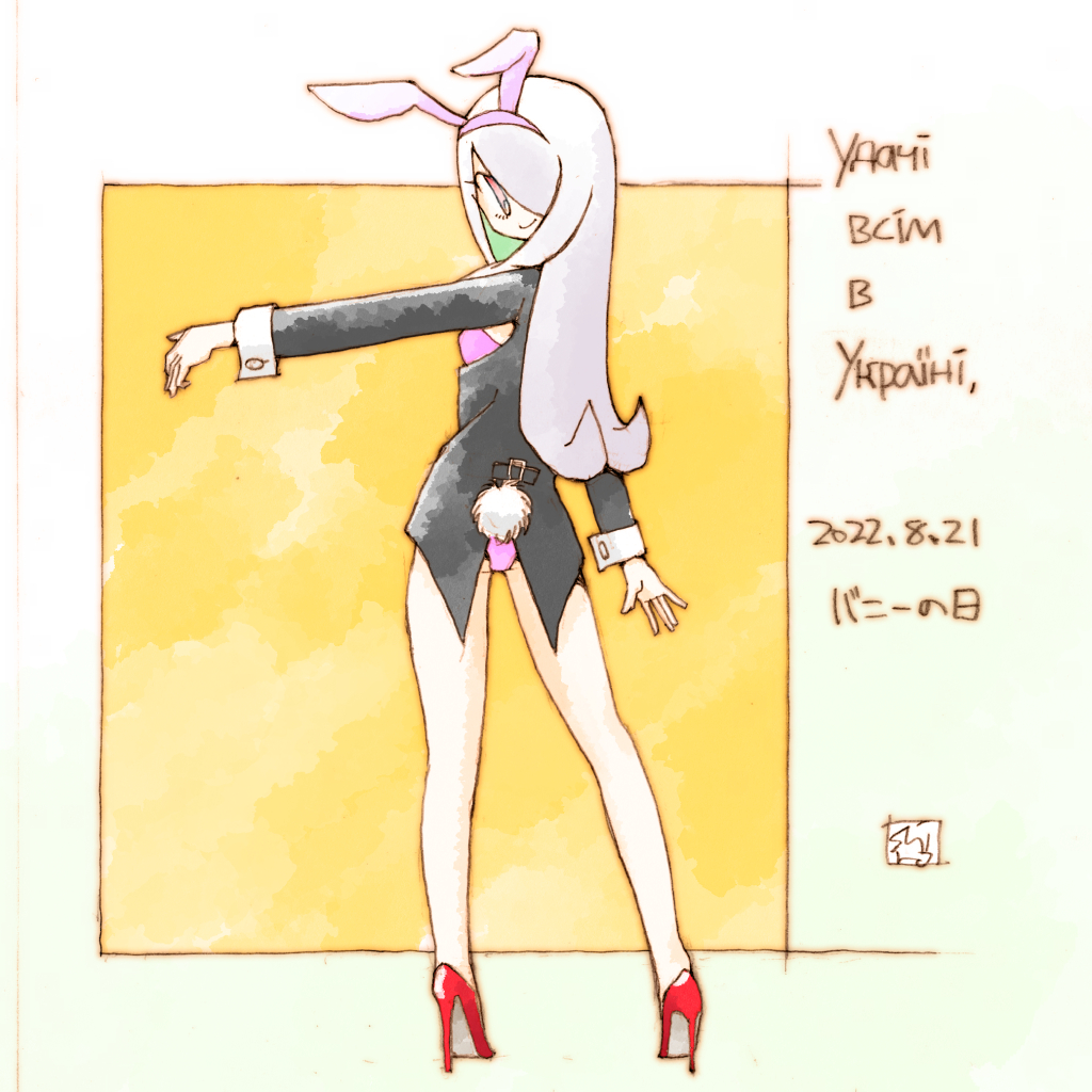 スーシィ・マンババラン 「#バニーの日」|し ろ（ 築 ５ ６ 年 ・ 心 不 全 療 養 中 ）のイラスト