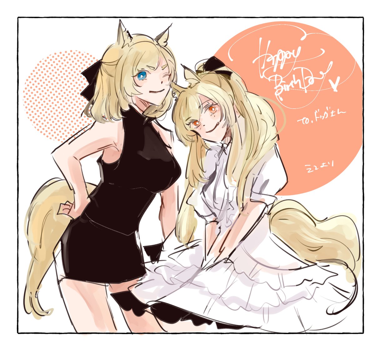 @gouhou_dog ドッグさん誕生日おめでとうございます～😘😘😘 (+おまけ)