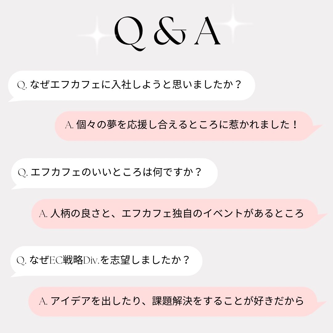 fcafe_saiyo's tweet photo. 【🌱新入社員にインタビュー第2弾🌱】

第2弾はEC戦略Div.から北尾真優さんへインタビュー！

エフカフェでは、24新卒の募集を行なっております！🔥🔥
詳しい採用情報は、プロフィールTOPのURLよりご覧ください！💫

#エフカフェ #就活 #24卒 #24卒募集 #新卒募集 #新卒募集中 #スタッフ募集 https://t.co/oTda1Ofcrb