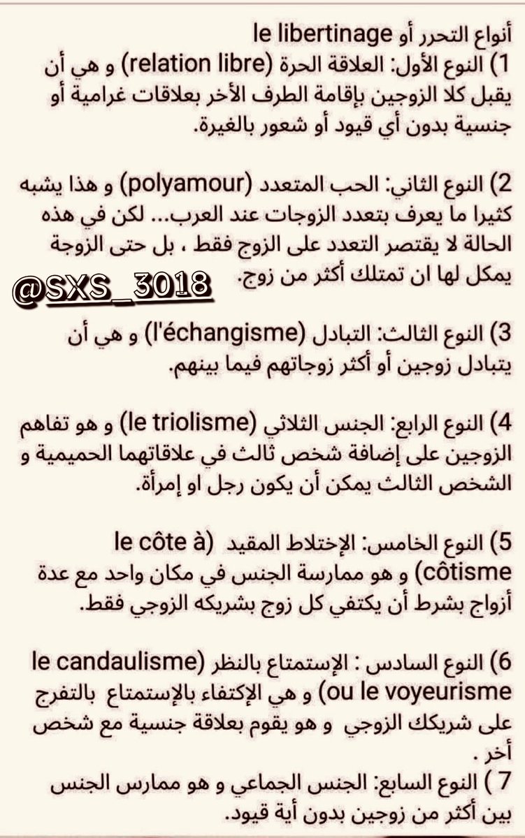 Hail_NAR's tweet photo. #فضفضة #فويس #سناب #محارم #ديوث_بدوي #متحررين https://t.co/AkrWVBlaPB