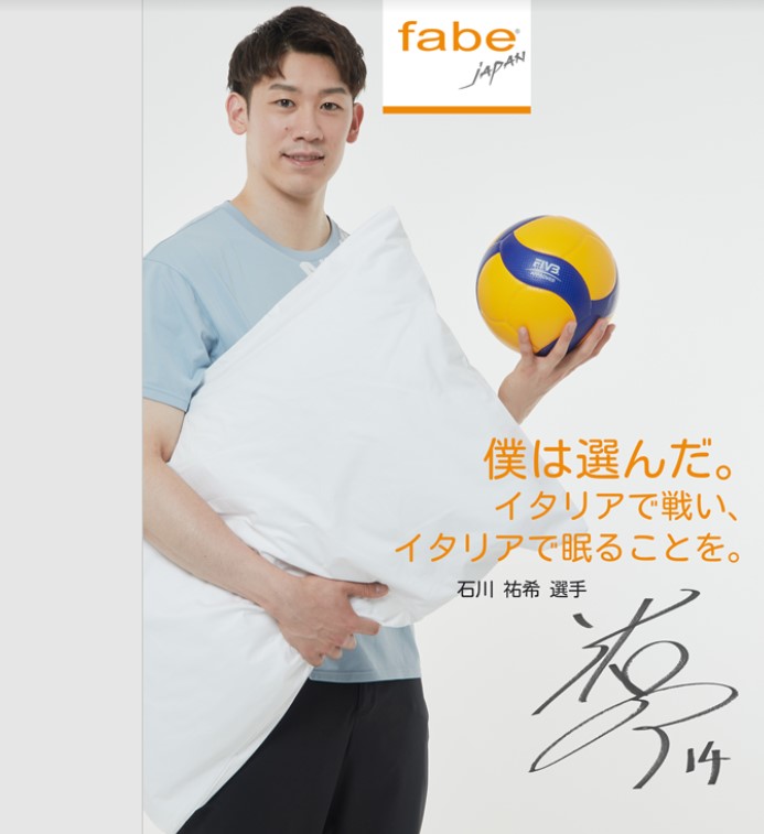 vanityfair_cast's tweet image. ＃石川祐希 イタリア寝具ブランド ＃Fabe 社初代ブランドアンバサダーに就任！ 『メディカル枕で睡眠の質をさらに高め、イタリアでのパワープレーにもっともっと磨きをかけて…バレーボール選手としての知名度をもっと高めていきたい 』（祐希）＃yukiishikawa

Movie
youtu.be/0c-onh4RV3c