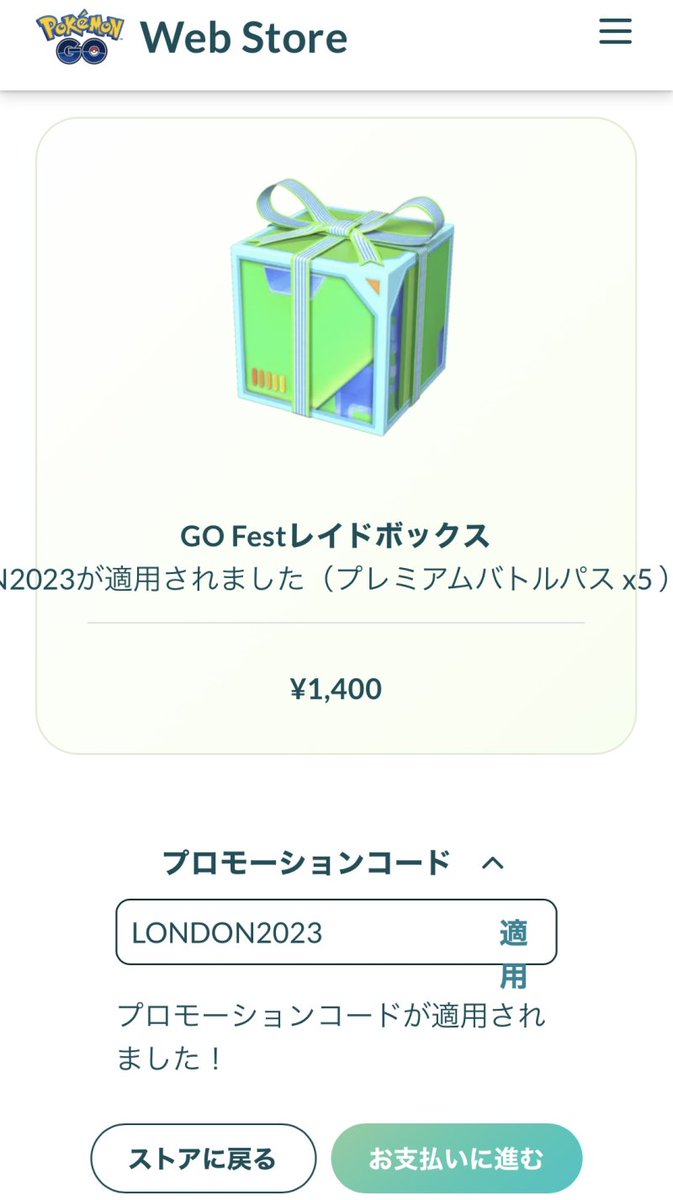 ポケモンGOプロモーションコード128枚 値下げ中！】ポケモンGO プロモーションコード100枚(未使用)の通販 by
