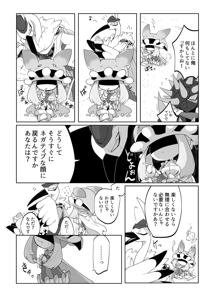 (2/3)めっちゃページ抜けてたので上げ直しますワハハ