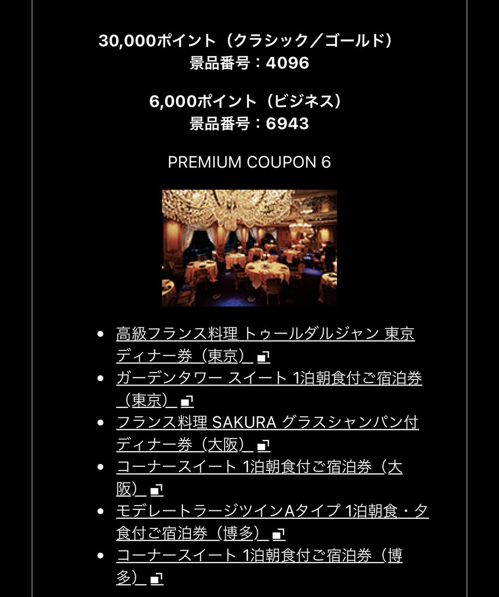 paykopayka's tweet photo. Vポイントの利用方法でオススメなのがニューオータニクラブ(NOC)。NOCカードが必要ですが2,500P〜30,000Pを食事券や宿泊券に交換可。例えば5,000Pでビュッフェディナー券(休日価格12,000円×2名＝24,000円)、30,000Pで最高級フレンチディナーやガーデンタワースイート2名分と交換できる等、超高レート！！さらにホテル独自ポイントも別途5%還元でVポイントと二重に貯まる。ホテル特典も多数。いろいろ凄すぎるクレカなのに年会費1,375円という破格。
https://t.co/8KzQ3ScDQg