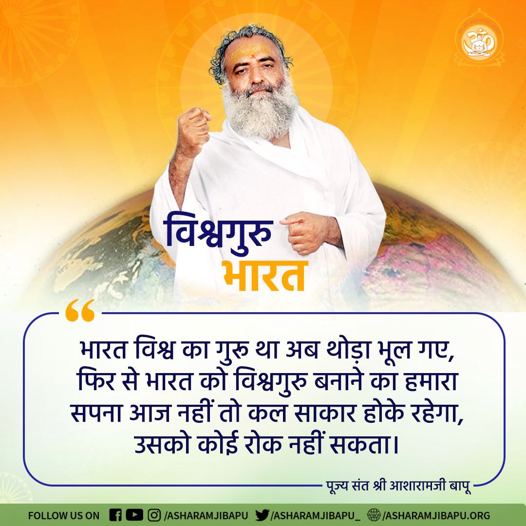 <a href="/rajeshmadaan13/">🚩राजेश मदान🚩</a> <a href="/jagohindustani_/">जागो हिन्दुस्तानी</a> Sanatan Saviour  पूज्य Sant Shri Asharamji Bapu ने सनातन संस्कृति का डंका पूरे विश्व में बजाया है और सनातन संस्कृति की महानता का प्रसाद बांटा है जिसके चलते धर्मांतरण करने वालों की मुश्किलें बढ़ती गई और उन्होंने उनको षड्यंत्र के तहत फंसा दिया। #धर्मो_रक्षति_रक्षित:
Cultural Reform