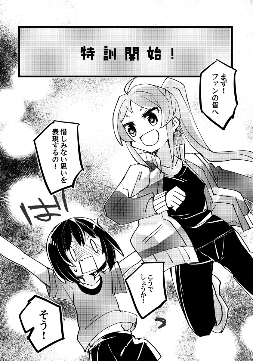 夏コミ新刊ランしお本のサンプル追加分です～