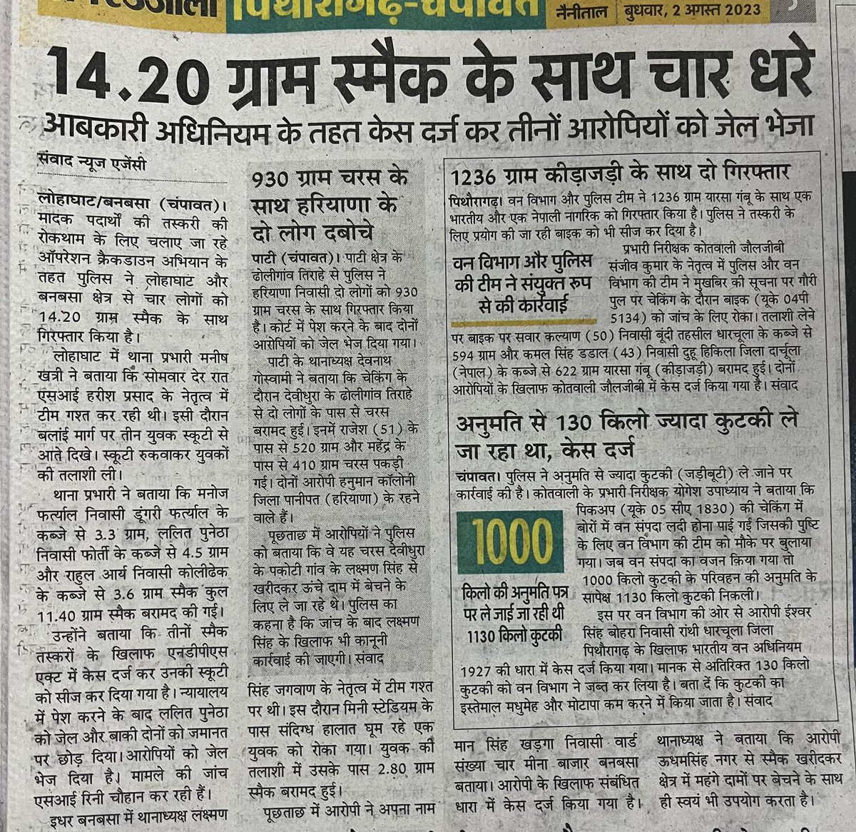 DevendraPincha's tweet photo. नशे पर प्रहार https://t.co/XsPjfzMa3I