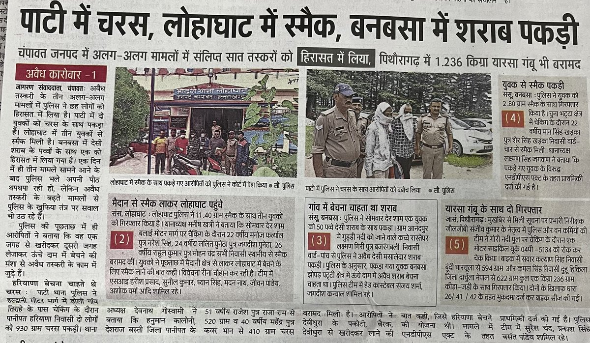 DevendraPincha's tweet photo. नशे पर प्रहार https://t.co/XsPjfzMa3I